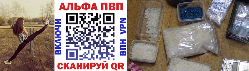 Alfa_PVP Crystall  Пенза 