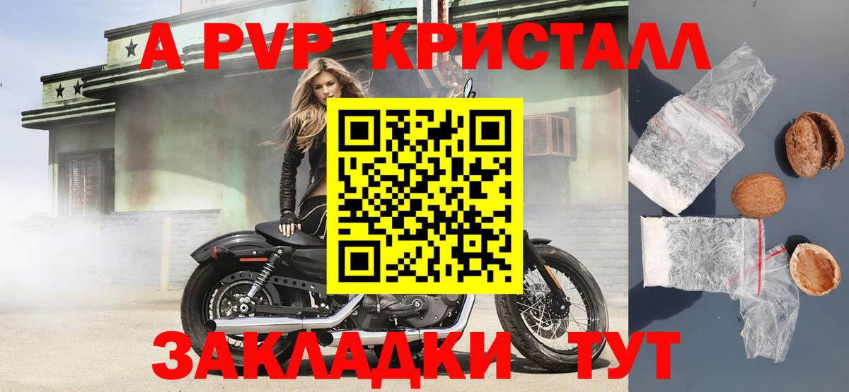 Alfa_PVP Соль Пенза