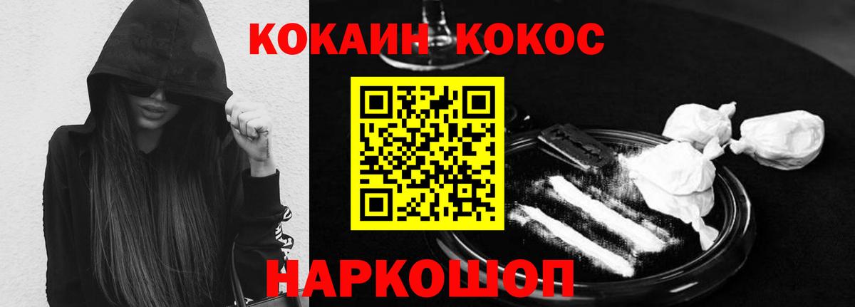 Cocaine  Вход с VPN  КОКАИН Колумбийский  Пенза  КОКАИН Перу 