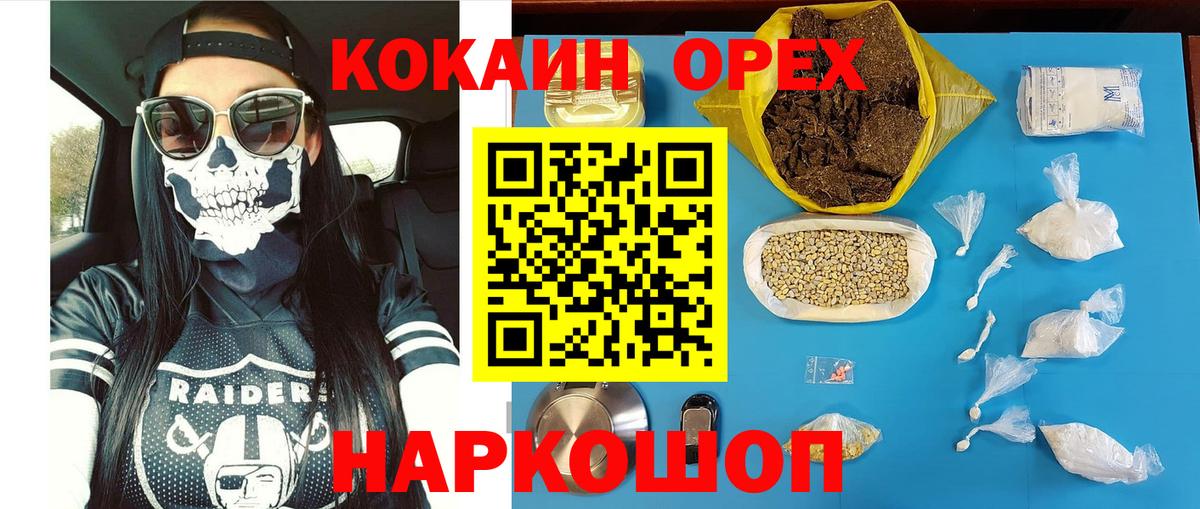 Бошки Шишки  Cocaine  Пенза  МЕФ кристаллы  Альфа ПВП СК кристаллы  NBOMe  ГАШ  Вход с VPN  Каннабис 