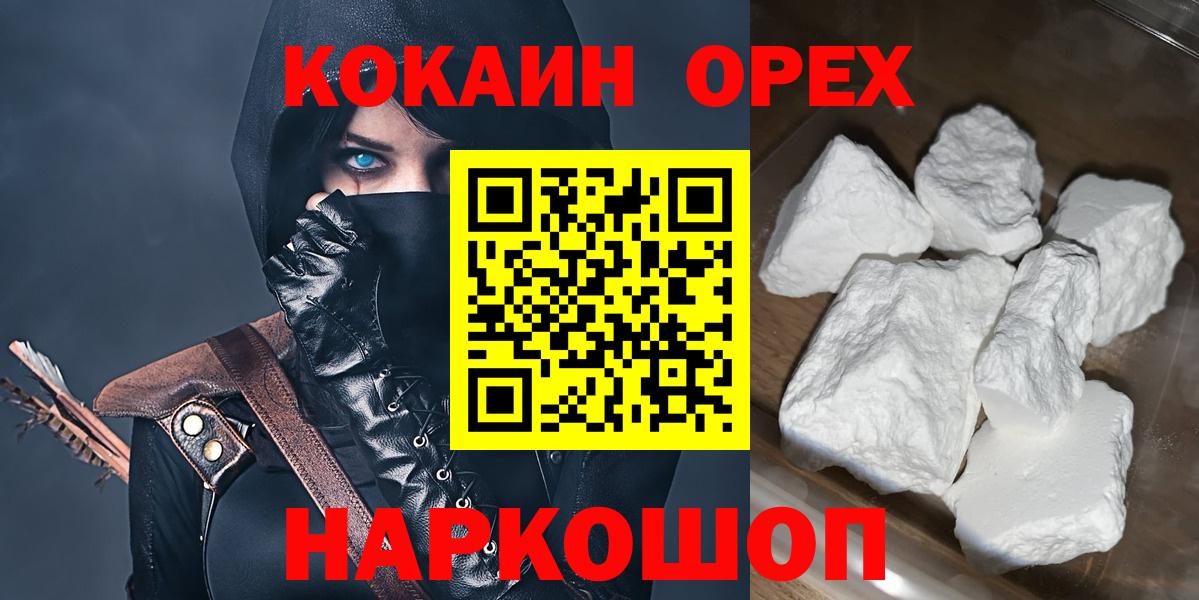 COCAIN Fish Scale Пенза