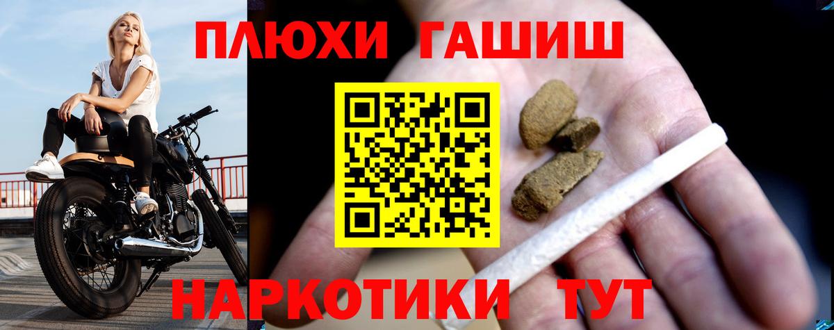ГАШИШ Ice-O-Lator  ГАШ  Пенза  купить наркоту  Гашиш Cannabis  Вход с VPN 