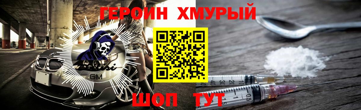 Героин герыч  Вход с VPN  Пенза 