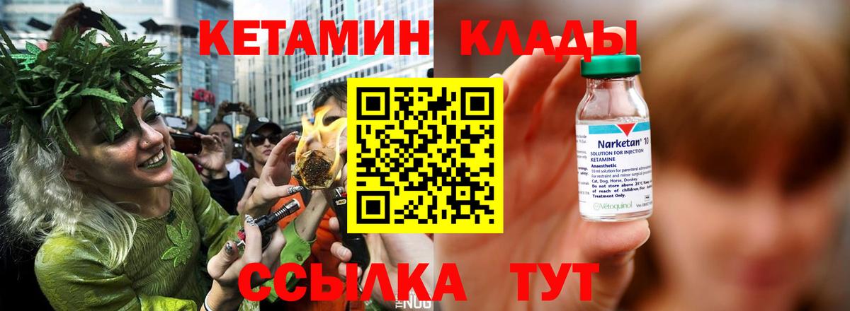 Пенза  Кетамин ketamine  Вход с VPN 