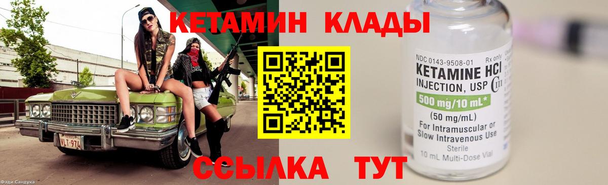 Кетамин VHQ Пенза