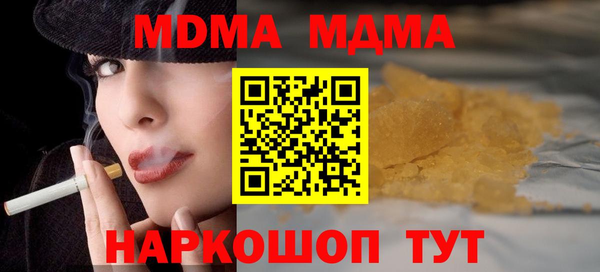 Пенза  MDMA VHQ  МДМА молли  Вход с VPN 