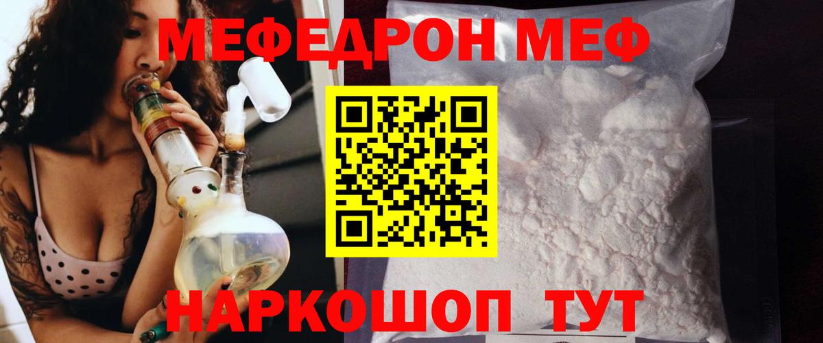 Пенза  Меф mephedrone  Вход с VPN  Мефедрон  Мефедрон кристаллы 
