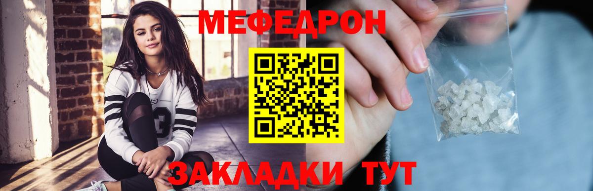 Мефедрон Пенза