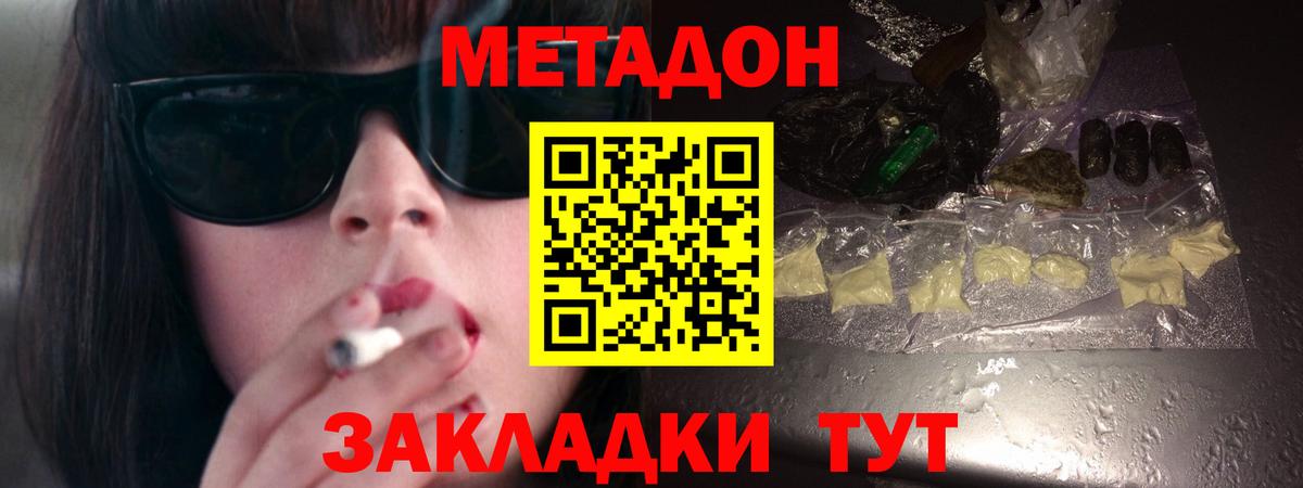 Пенза  Метадон methadone  Вход с VPN 