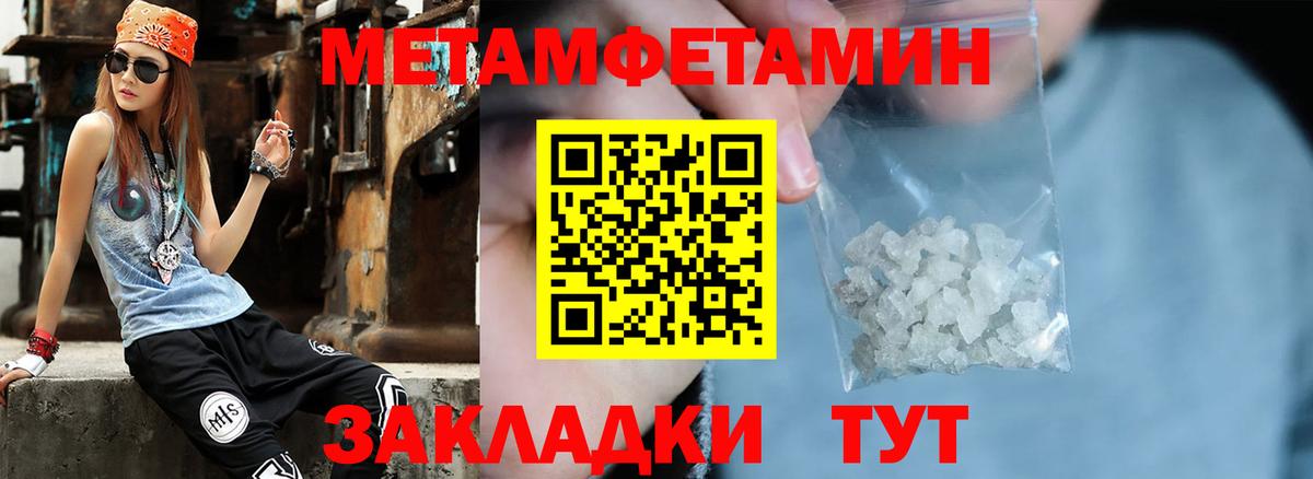 МЕТАМФЕТАМИН винт  Вход с VPN  Пенза 
