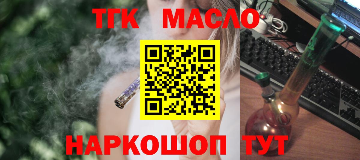 Дистиллят ТГК Wax  Вход с VPN  Пенза 