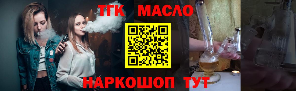 Дистиллят ТГК Wax Пенза