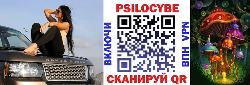 Псилоцибиновые грибы ЛСД  Пенза 