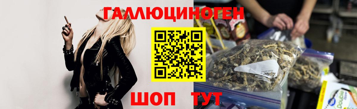Галлюциногенные грибы мицелий Пенза